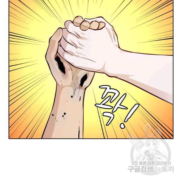 무법신선의 도시강림 53화 62