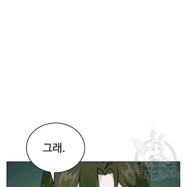 무법신선의 도시강림 53화 69