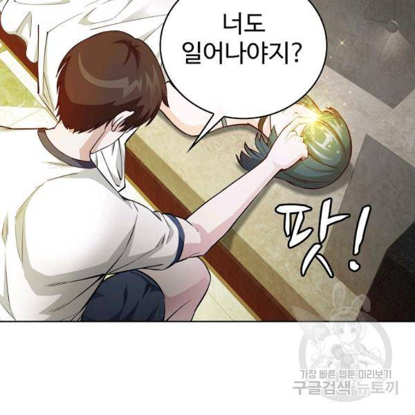 무법신선의 도시강림 53화 83