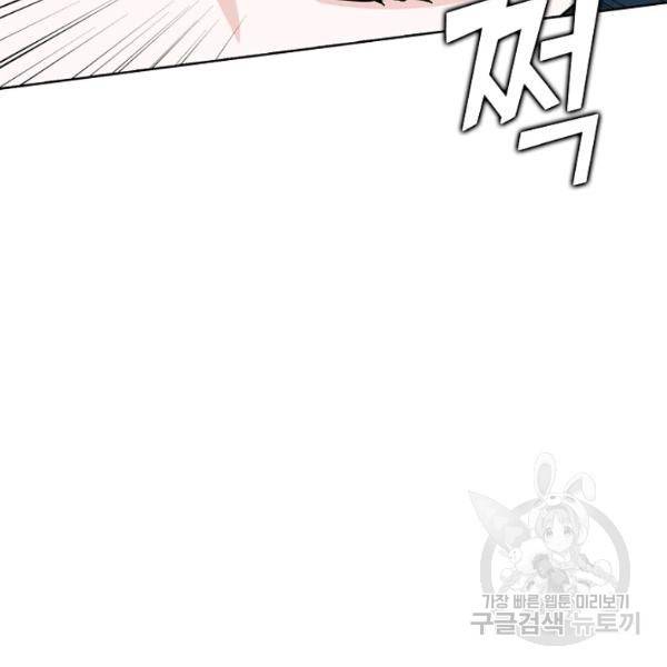 무법신선의 도시강림 53화 85