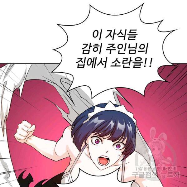 무법신선의 도시강림 53화 86