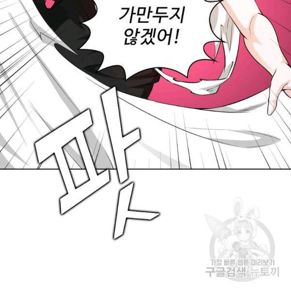 무법신선의 도시강림 53화 87