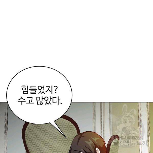 무법신선의 도시강림 53화 97