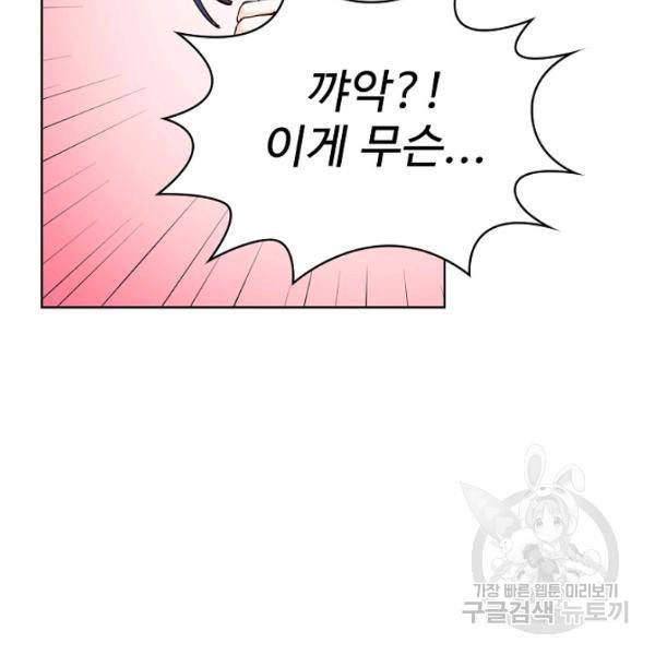 무법신선의 도시강림 53화 106