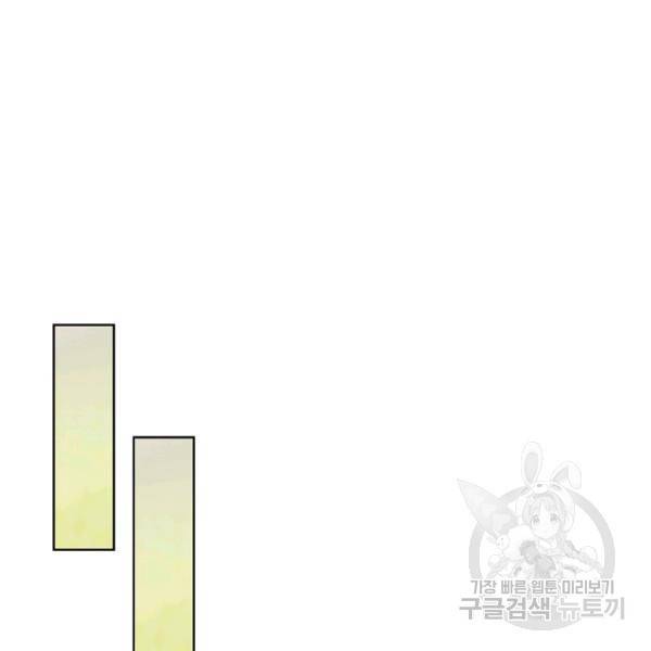 무법신선의 도시강림 53화 107