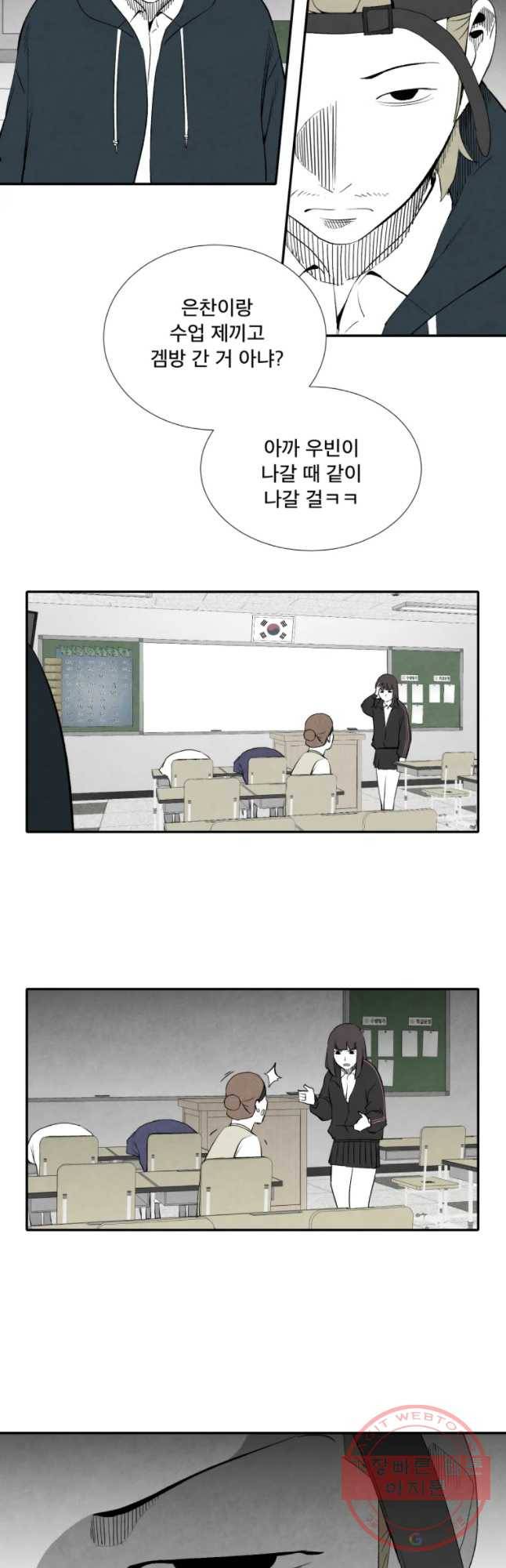 조류공포증 시즌2 16화 3