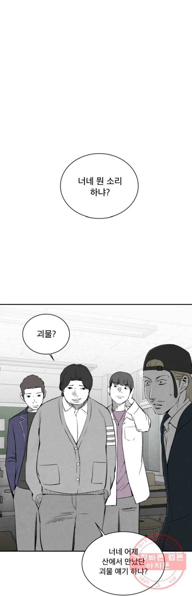 조류공포증 시즌2 16화 7