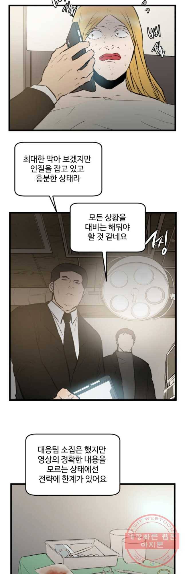 흑우 112화 2