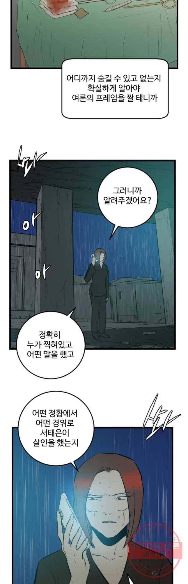 흑우 112화 3