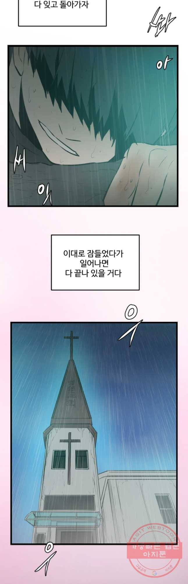흑우 112화 7