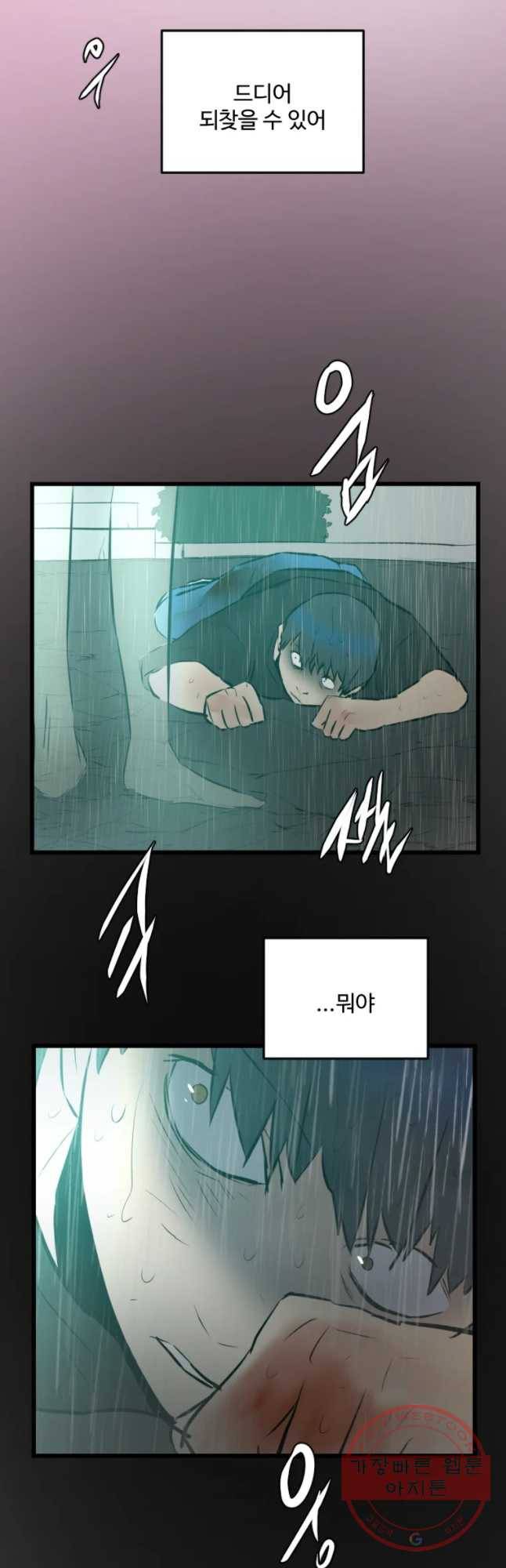 흑우 112화 8