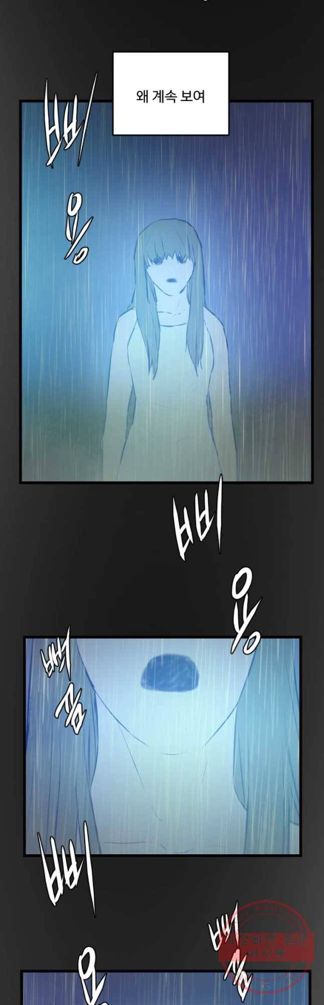 흑우 112화 9