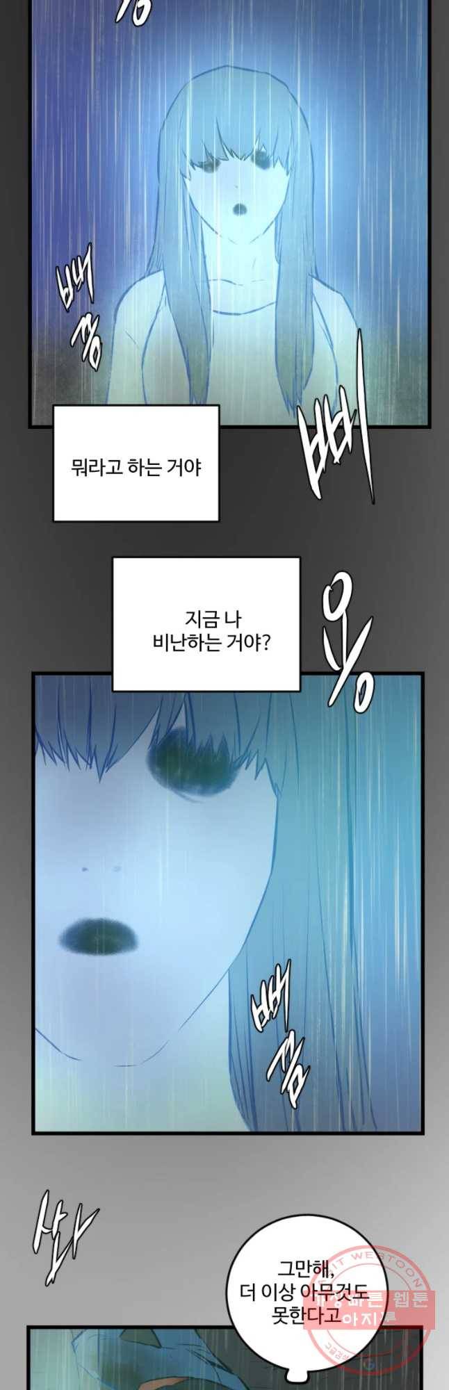 흑우 112화 10