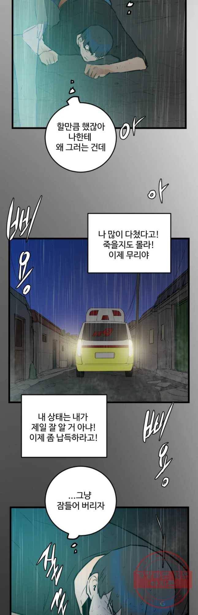 흑우 112화 11