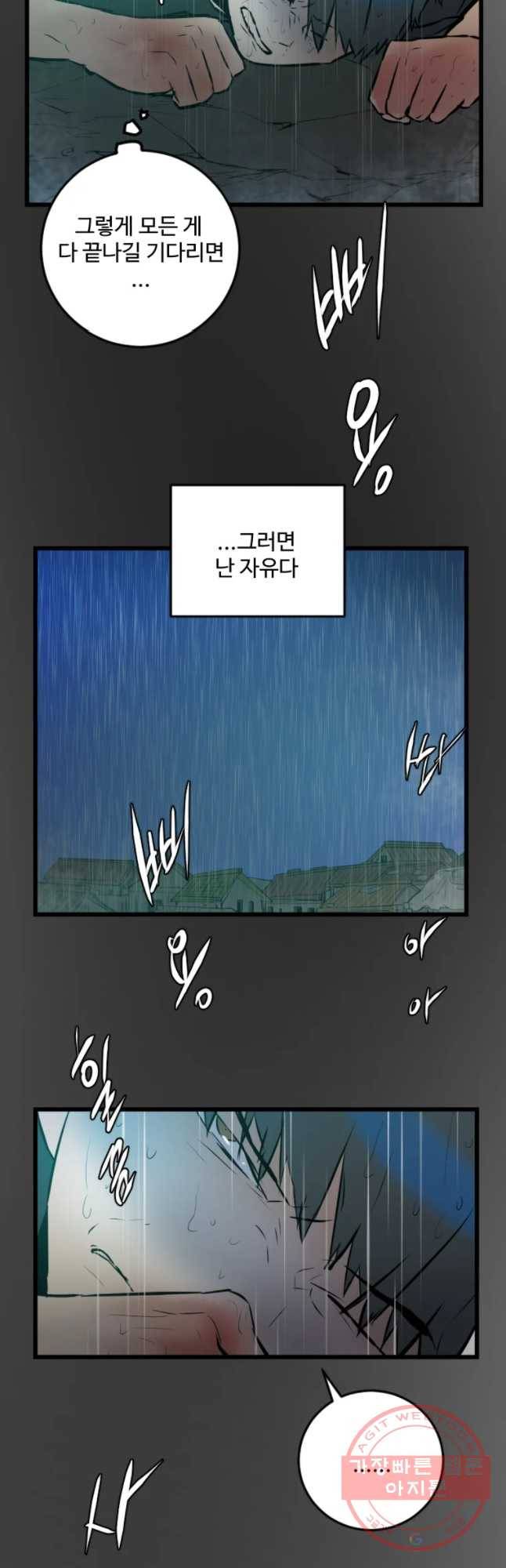 흑우 112화 12