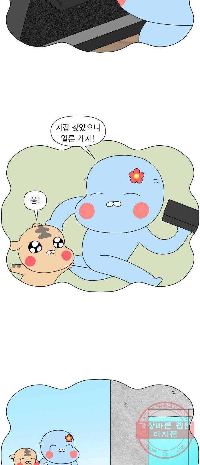결혼생활 그림일기 106화 때가 왔다 2 2