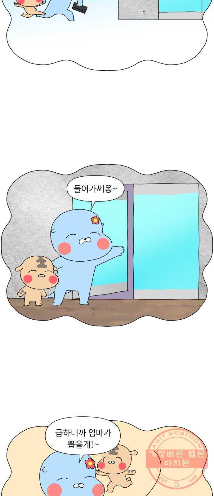 결혼생활 그림일기 106화 때가 왔다 2 3
