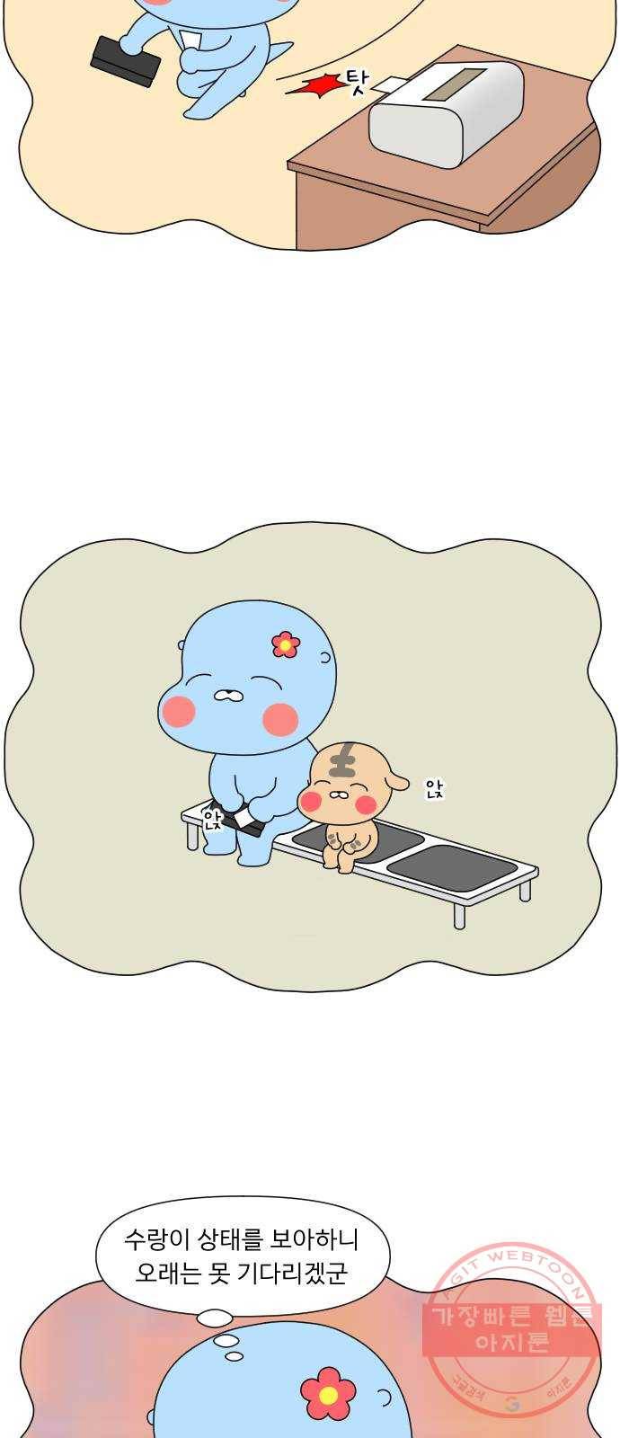 결혼생활 그림일기 106화 때가 왔다 2 4