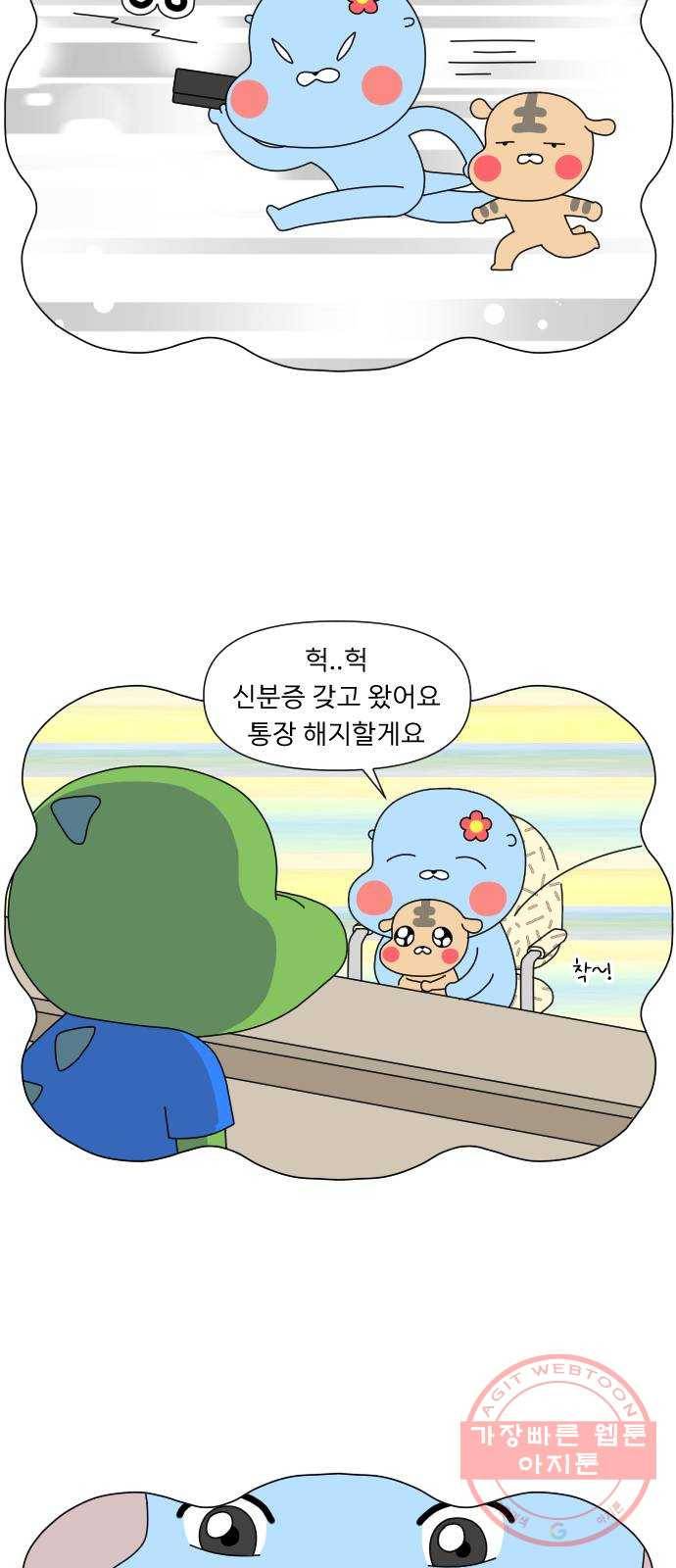 결혼생활 그림일기 106화 때가 왔다 2 6