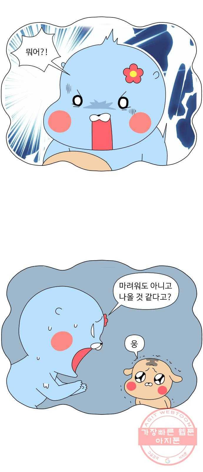 결혼생활 그림일기 106화 때가 왔다 2 8