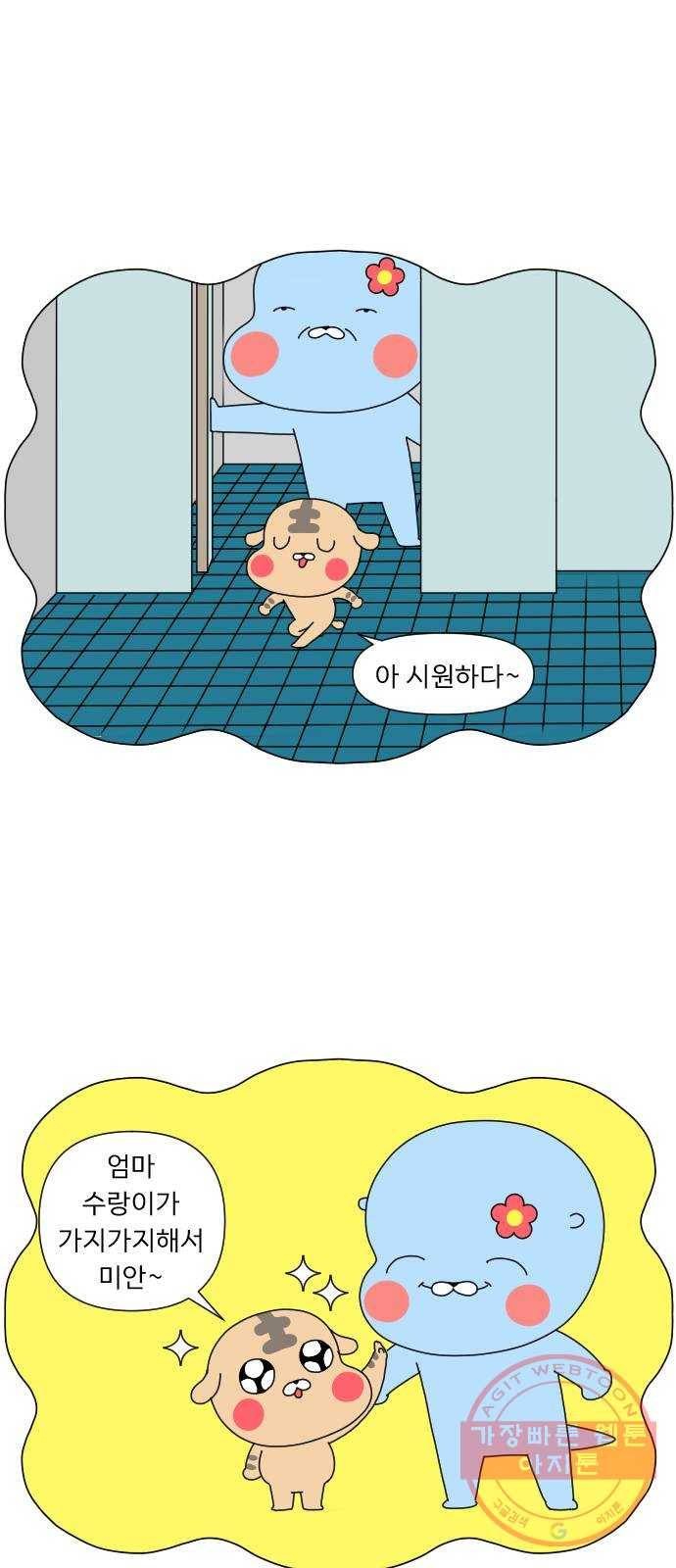 결혼생활 그림일기 106화 때가 왔다 2 12
