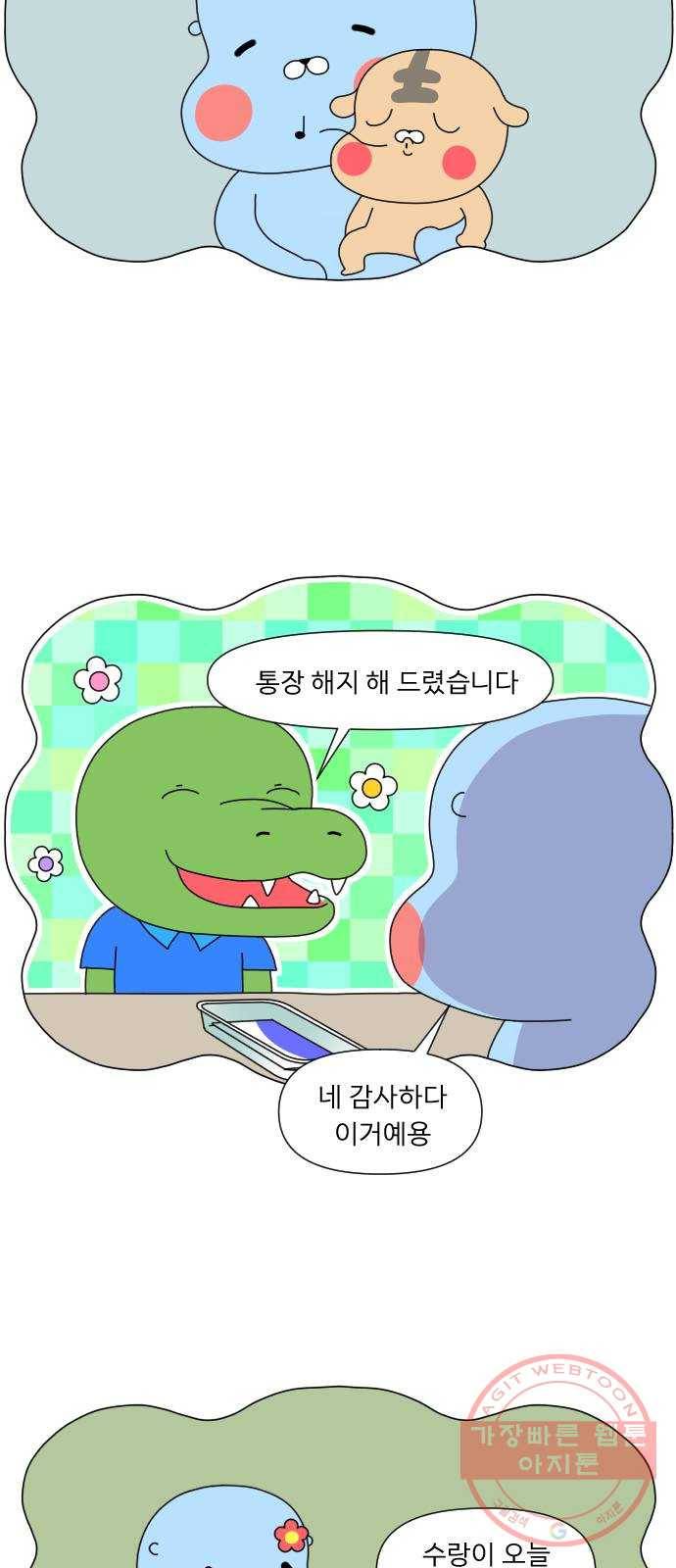 결혼생활 그림일기 106화 때가 왔다 2 17
