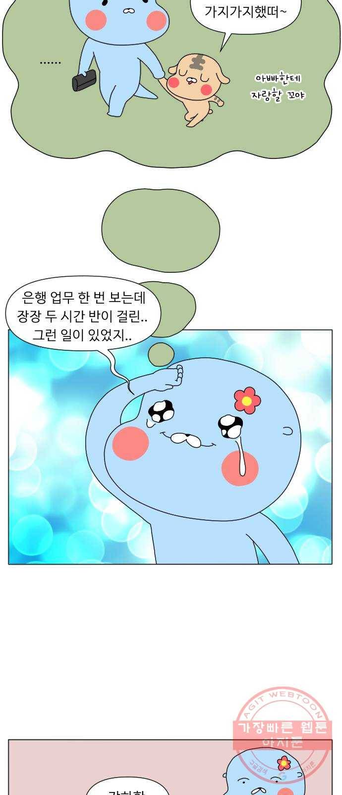 결혼생활 그림일기 106화 때가 왔다 2 18