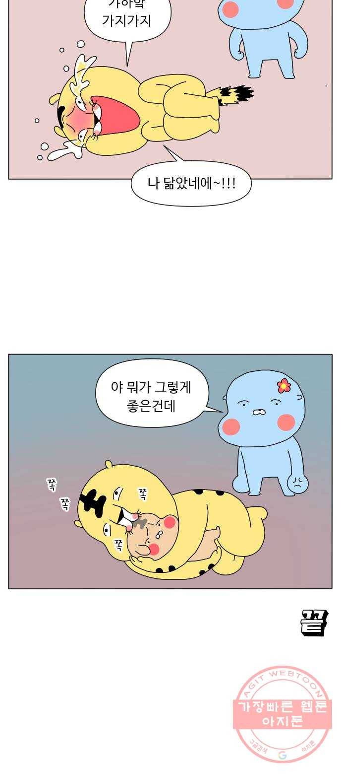 결혼생활 그림일기 106화 때가 왔다 2 19