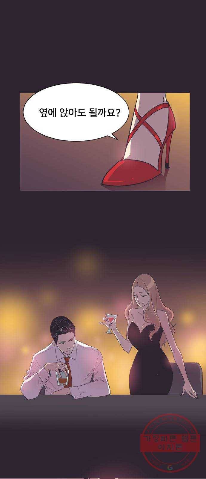 또다시, 계약 부부 41화. 그녀를 사랑했기에 (1) 1