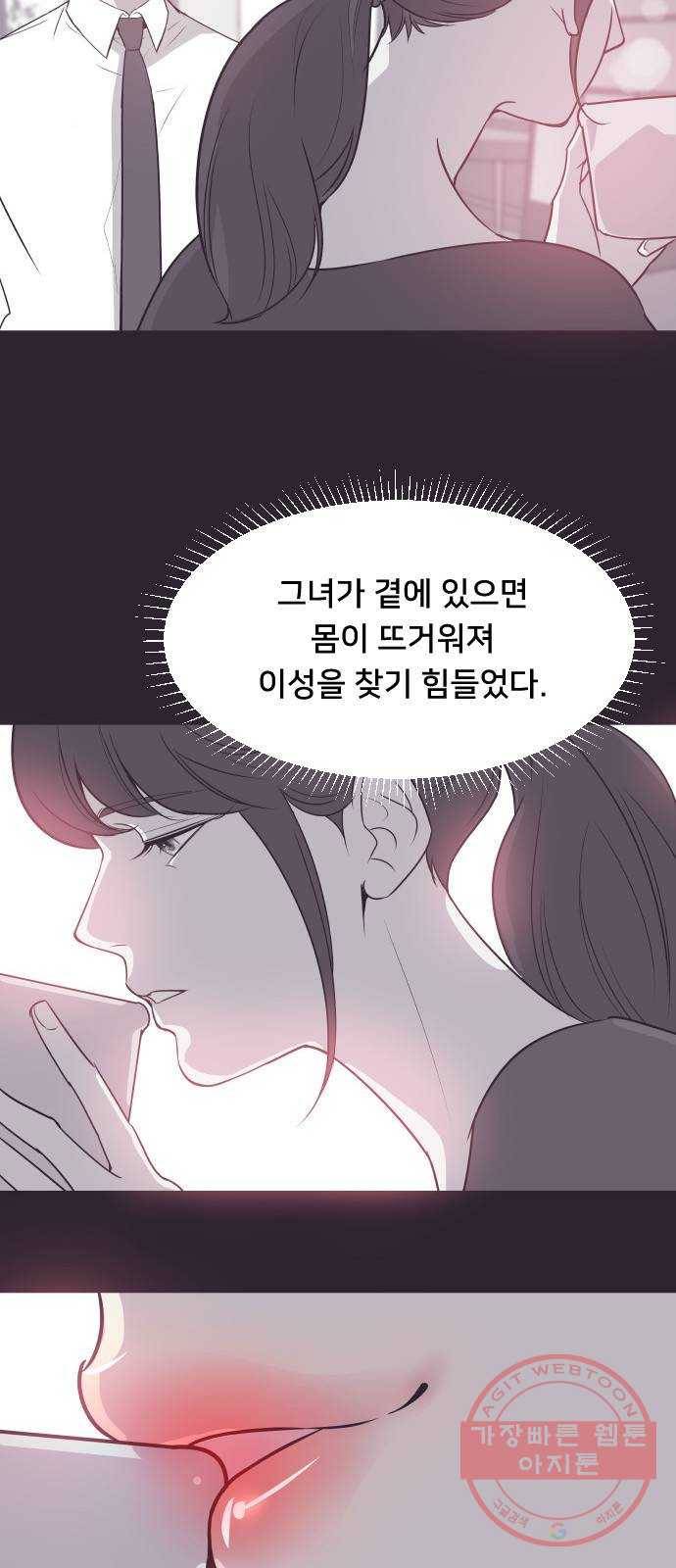 또다시, 계약 부부 41화. 그녀를 사랑했기에 (1) 3
