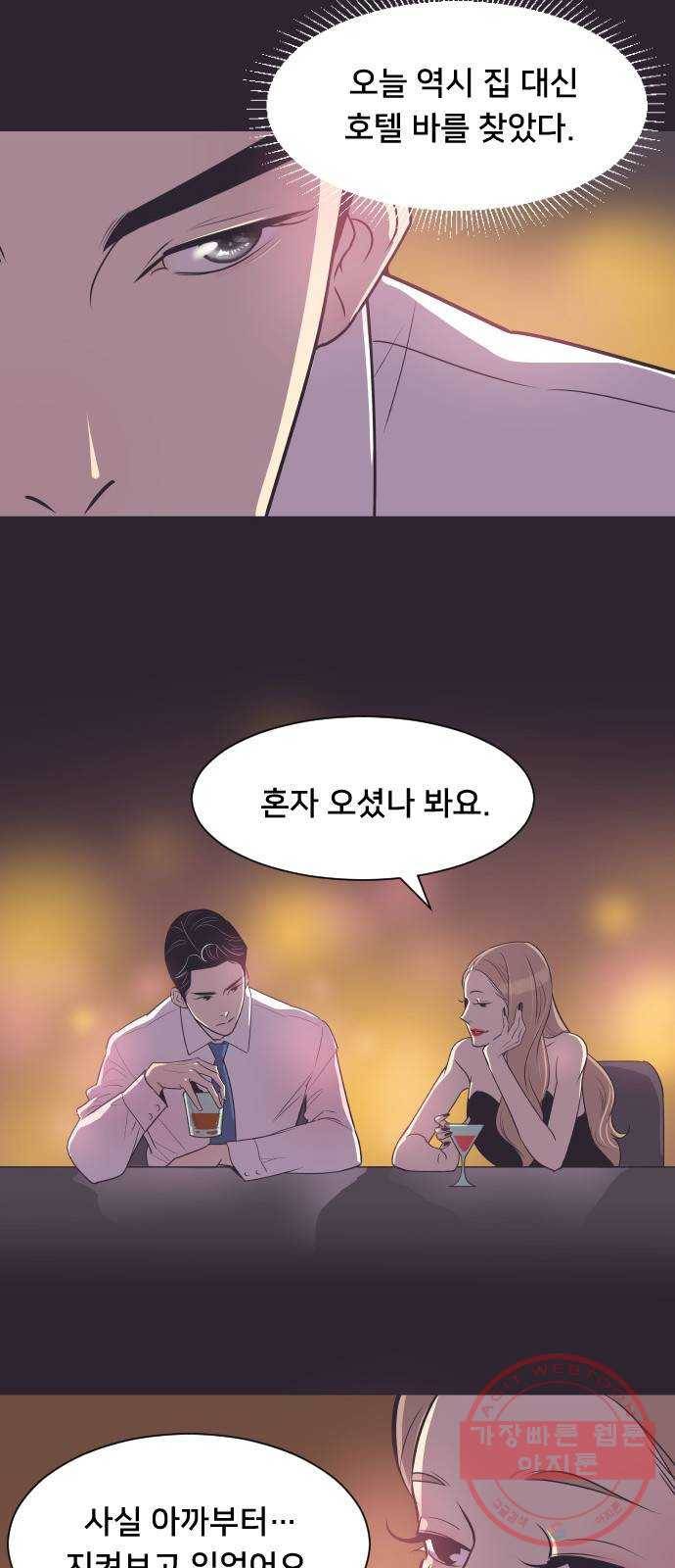또다시, 계약 부부 41화. 그녀를 사랑했기에 (1) 7