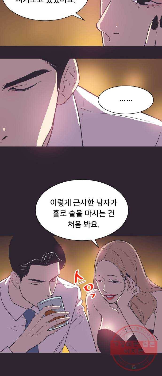 또다시, 계약 부부 41화. 그녀를 사랑했기에 (1) 8
