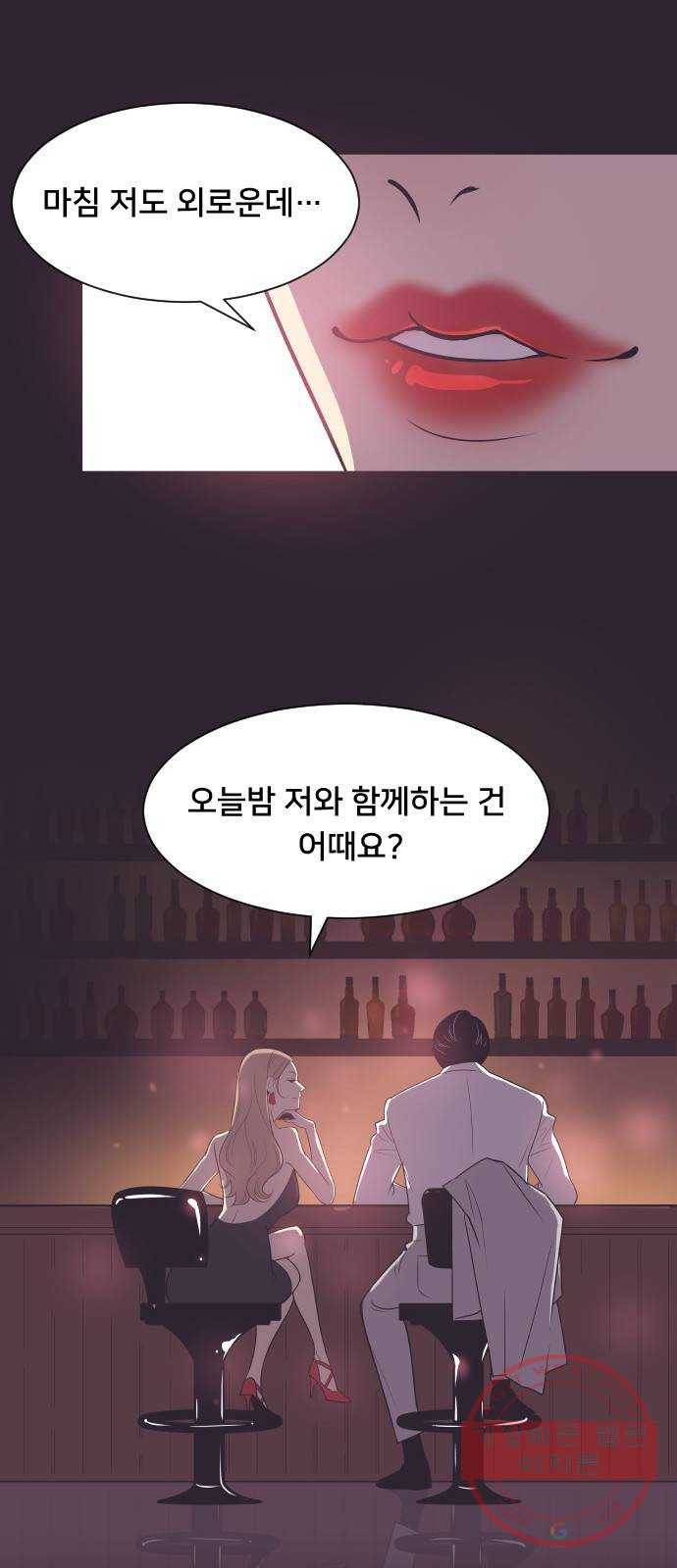 또다시, 계약 부부 41화. 그녀를 사랑했기에 (1) 9
