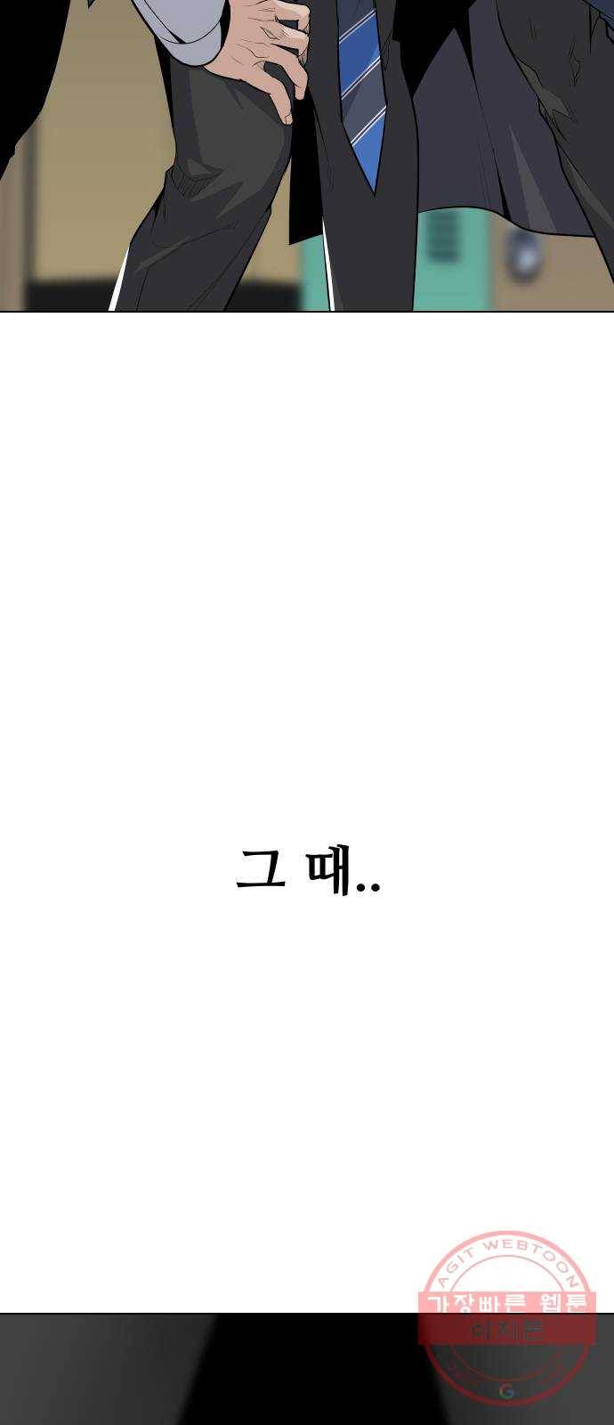 말박왕 29화 5