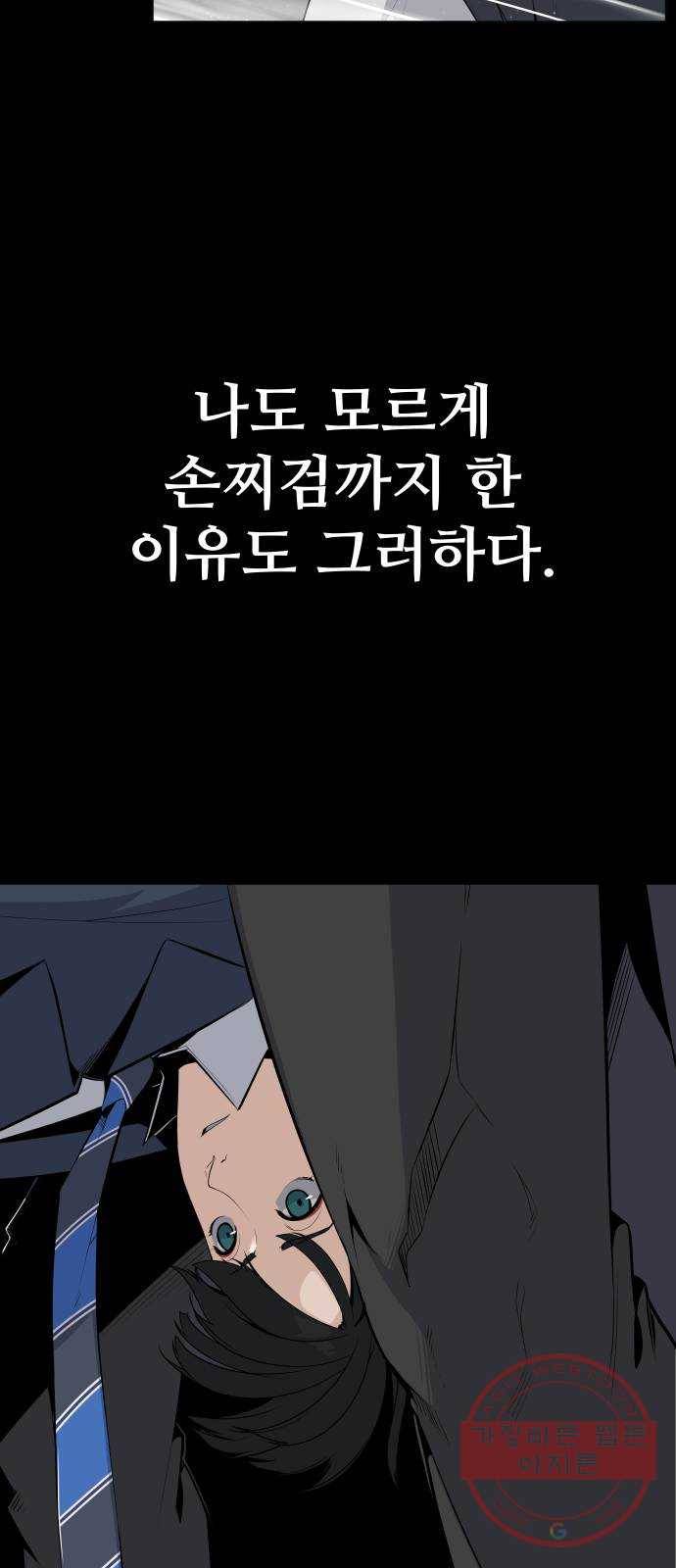 말박왕 29화 9