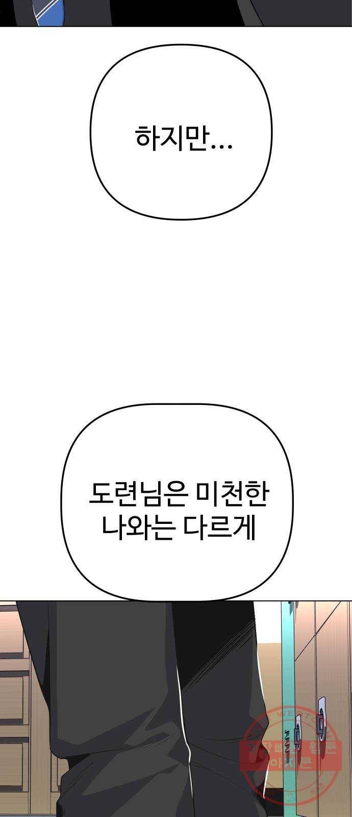 말박왕 29화 10