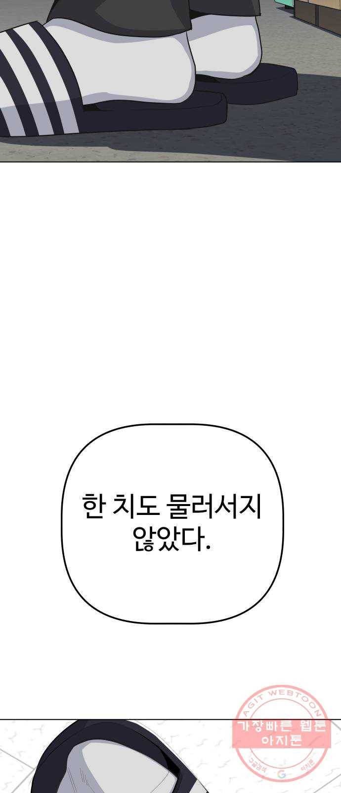 말박왕 29화 11