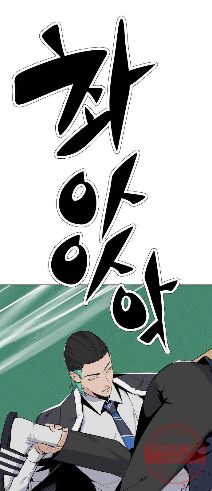 말박왕 29화 13
