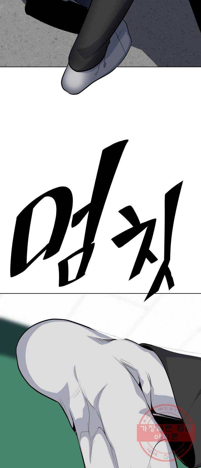 말박왕 29화 16
