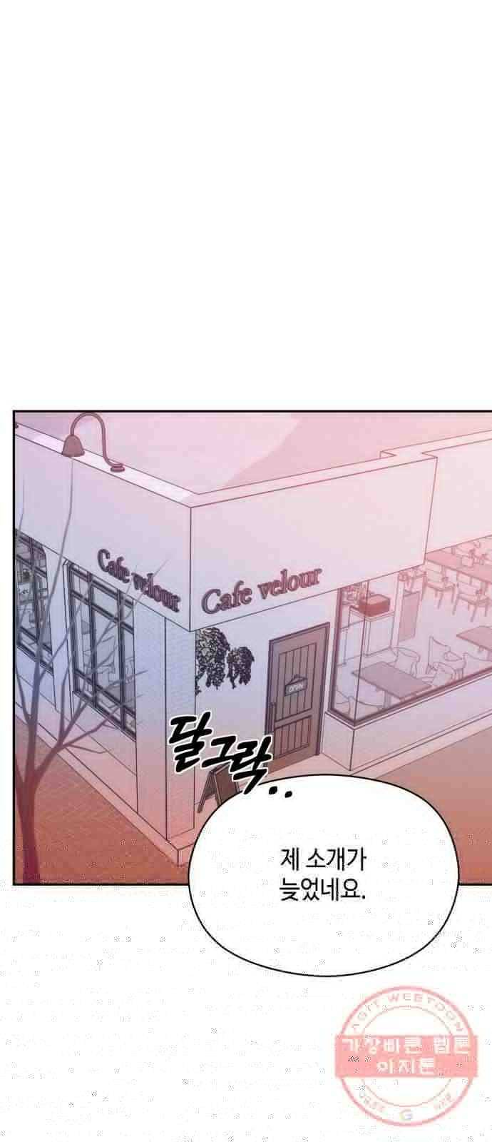악녀 18세 공략기 13화 1