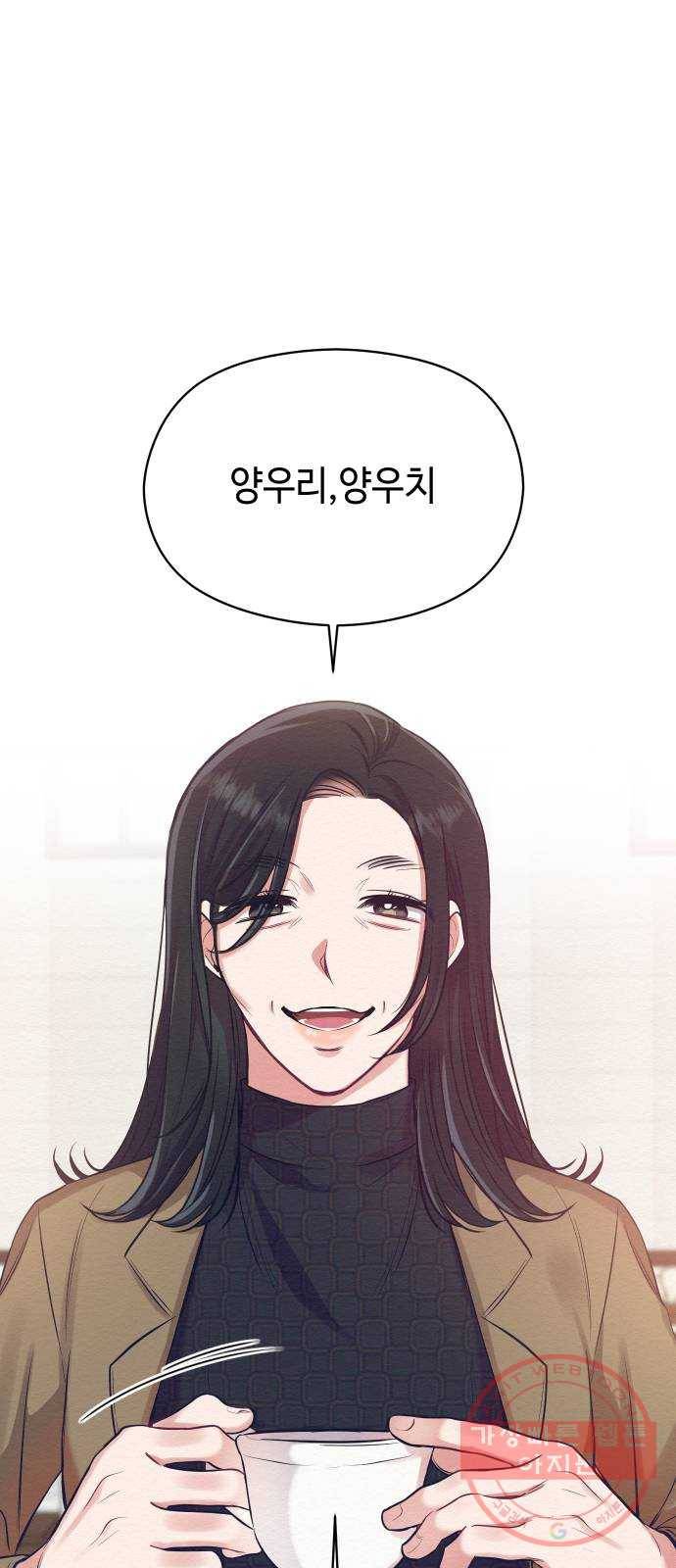 악녀 18세 공략기 13화 2