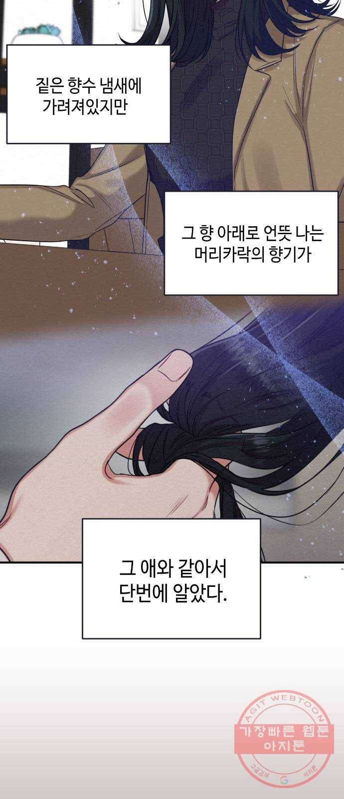 악녀 18세 공략기 13화 5