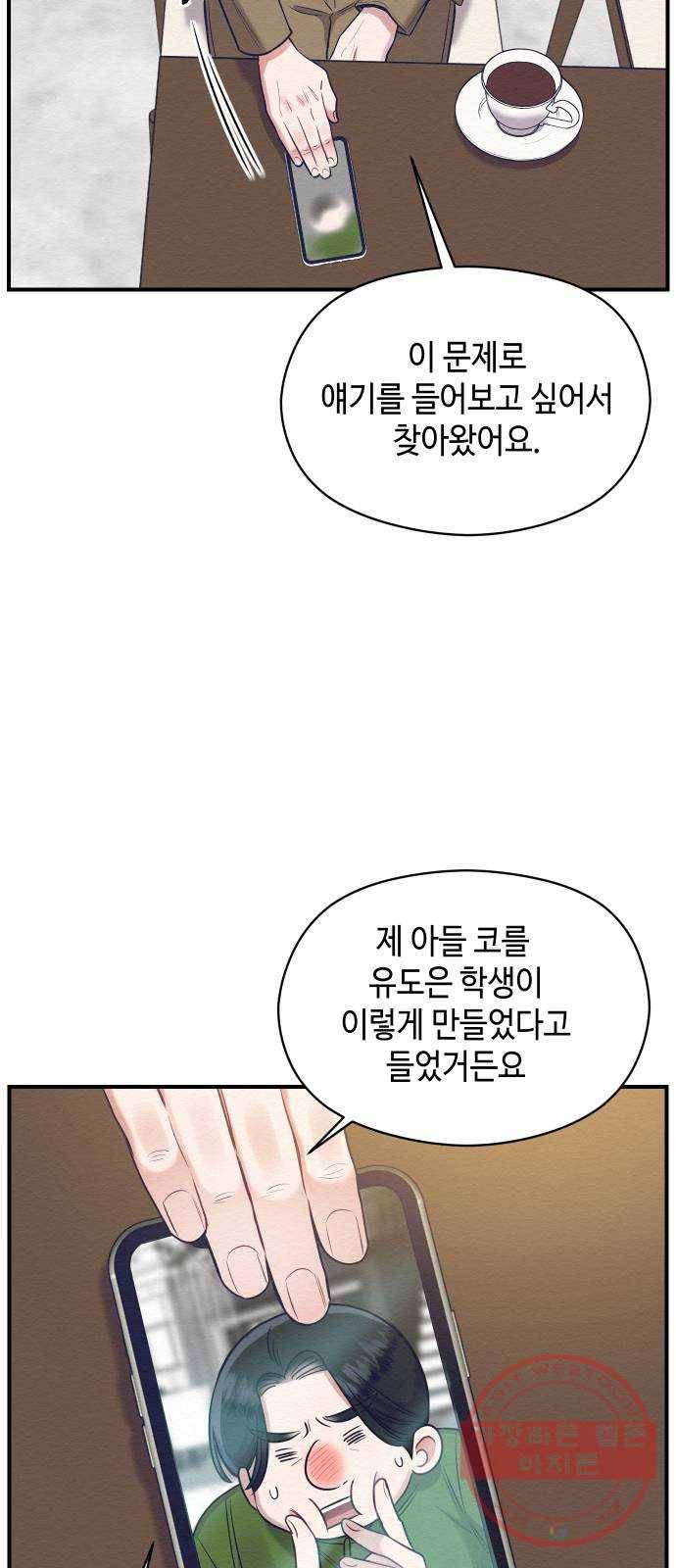 악녀 18세 공략기 13화 8