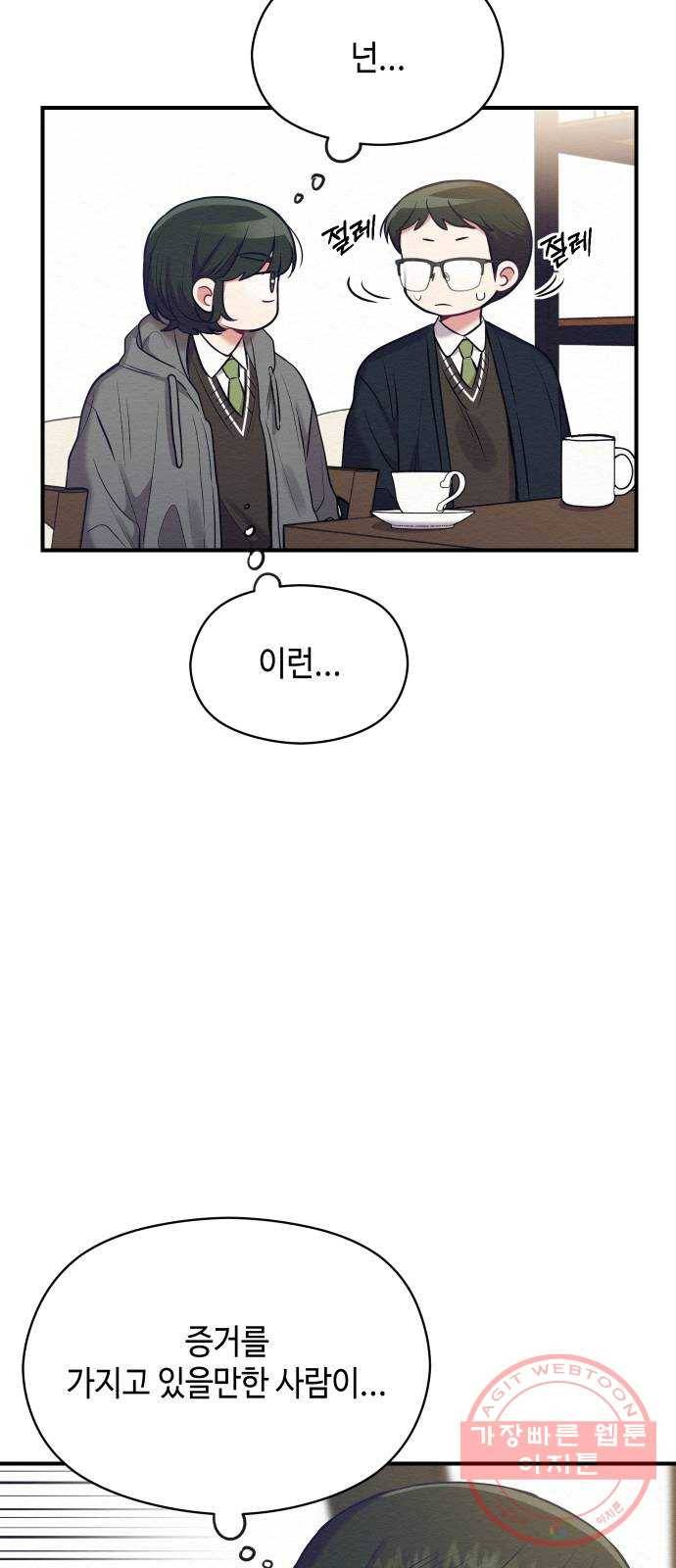 악녀 18세 공략기 13화 19