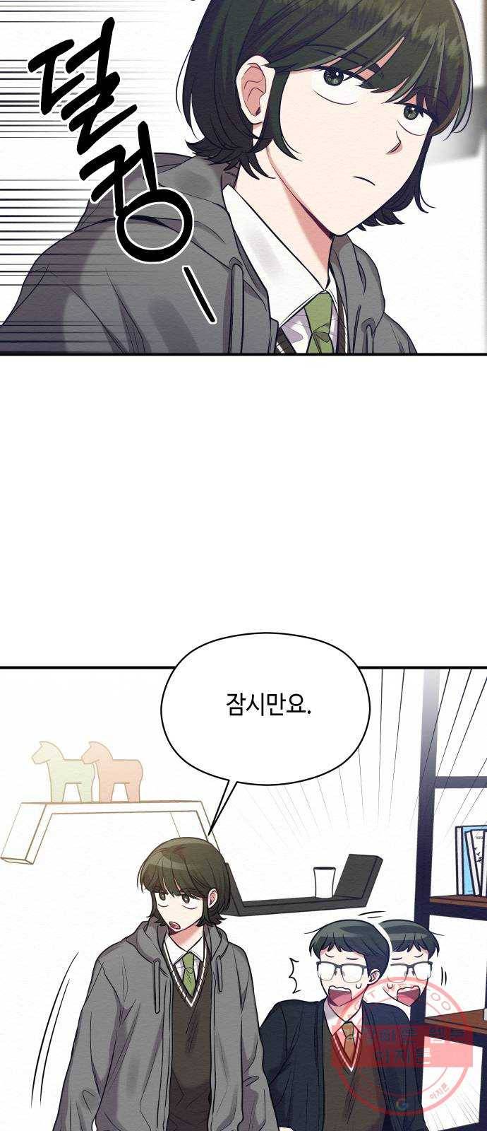 악녀 18세 공략기 13화 20