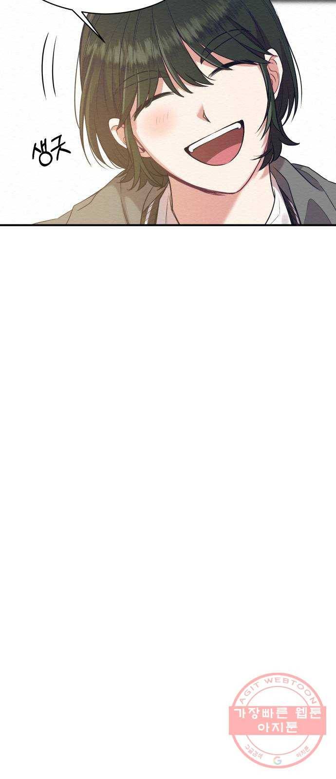 악녀 18세 공략기 13화 34