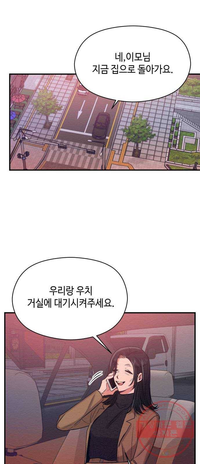 악녀 18세 공략기 13화 35