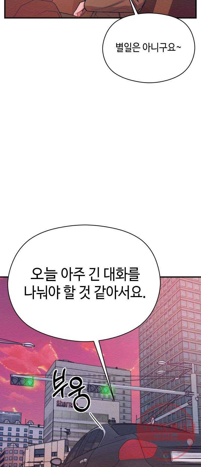 악녀 18세 공략기 13화 36