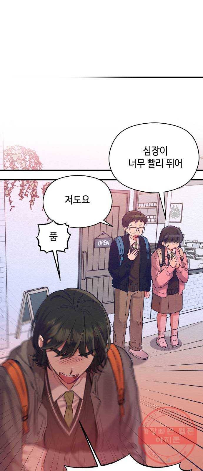 악녀 18세 공략기 13화 38