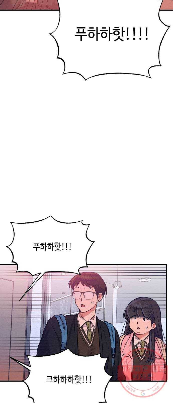 악녀 18세 공략기 13화 39